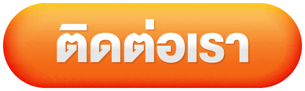 pigspin-login ติดต่อเรา