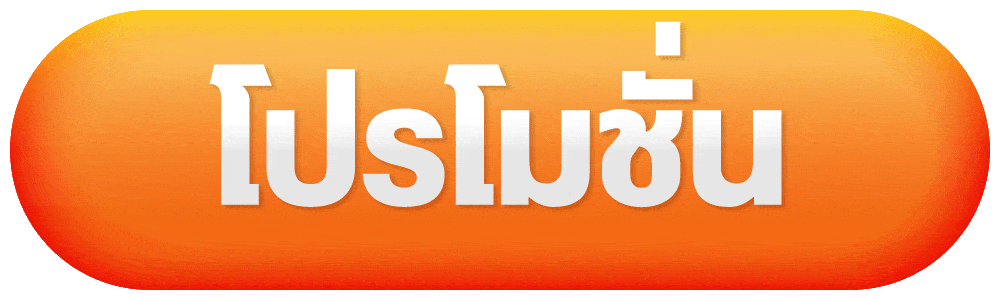 pigspin-login โปรโมชั่น 